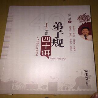 第二十二讲 小事情，大学问3