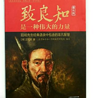 王阳明：这3个字，是你一生中最大的敌人