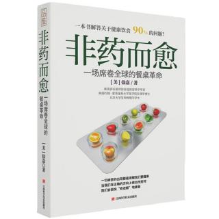 六、6没有健康，我们拿什么面对世界的未来