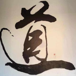 《黄帝内经》的养生之道(2)