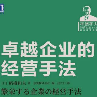 切磋琢磨着聚集的盛和塾