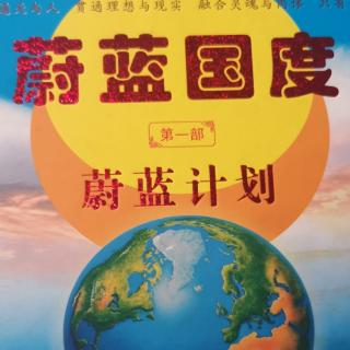 前言摘要33：返回地球 重归天宇