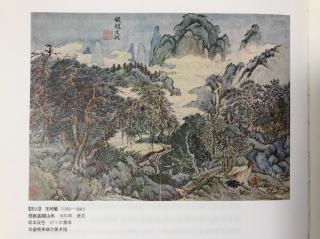 图说中国绘画史--第十五章01