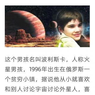 火星男人预言地球将有大灾难，救世英雄诞生中国，有何依据？