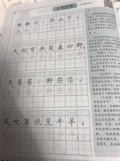 北朝民歌 敕勒歌