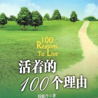 🍃《活着的100个理由》绝望，请稍等