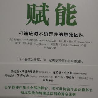 《赋能》持续性挑战要求我们做出改变