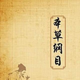 《语文田地八8~李时珍》
[二年级语文.下册]