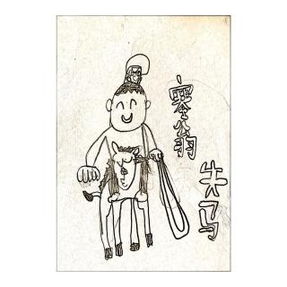 塞翁失马焉知非福