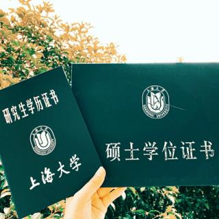 我的上海大学硕士研究生毕业啦☆豆豆（自己）