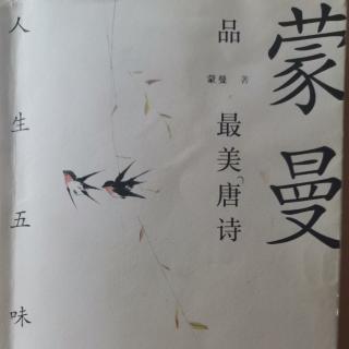 喜 《近试上张水部——朱庆馀》～新婚燕尔