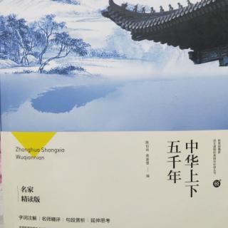 《上下五千年》之涿鹿之战