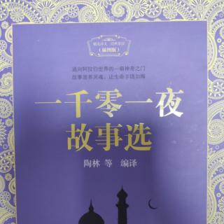 《阿拉丁和婚礼-阿拉丁和神灯的故事》-一千零一夜