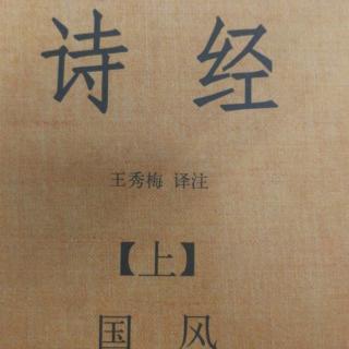 詩經誦讀《魏風 碩鼠》