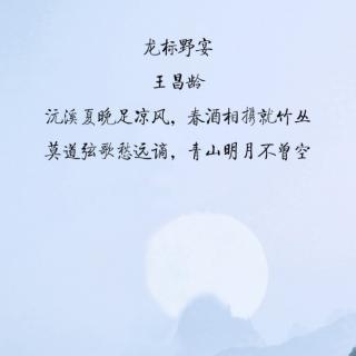 莫道弦歌愁远谪，青山明月不曾空｜在水