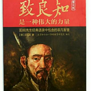 王阳明：念念守得定，事事看得轻