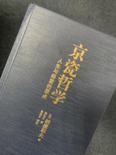 以是否有利于对方为基准进行思考判断