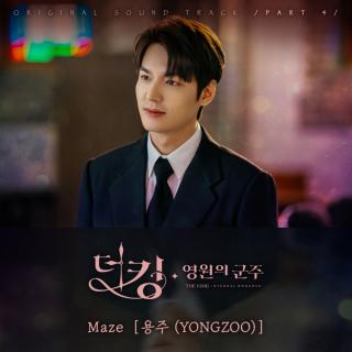 용주(YONGZOO) - Maze 

