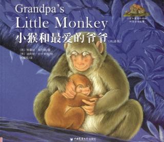 Grandpa's Little Monkey