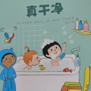 小麦穗讲故事-《亲亲科学图书馆之真干净》