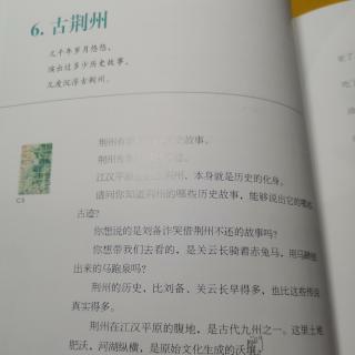 淼淼讲故古荆州