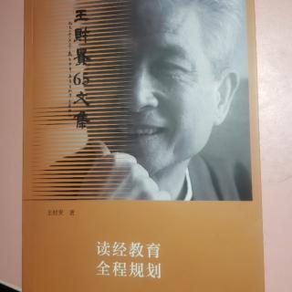 孟子“知言”P163-172