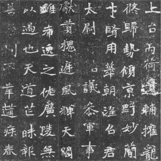 《汉字有故事》——魏碑故里大同