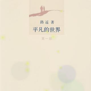 《名字总是通不过》第一部  第十章