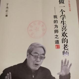 让每个学生都感到我喜欢他29——34