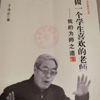 第三章是师非师，是课非课（二）