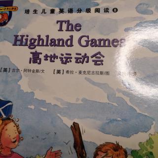 培生8the highland games2020.7.20