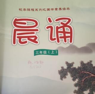 千字文(部分)