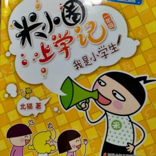 我是小学生——（不想长大）