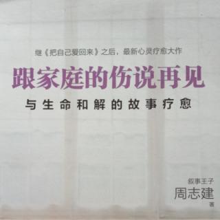 跟家庭的伤说再见–与母亲和解，其实是与自己和解