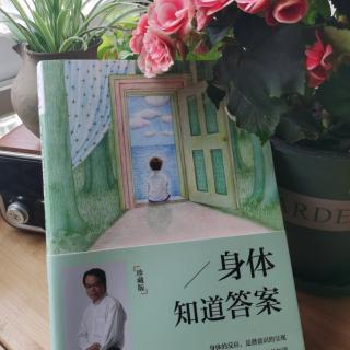 《身体知道答案…回归你的身体感觉3.1》