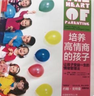 《培养高情商的孩子》让孩子免受家庭冲突的伤害