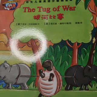 培生7 the tug of war 2020.7.21