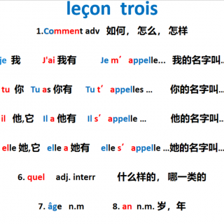 leçon3 词汇和句型（领读版）