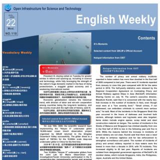 English Weekly NO.118