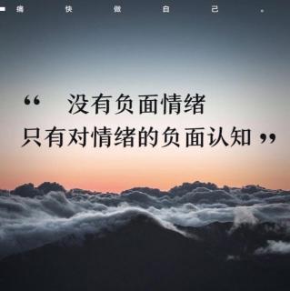 015【负面情绪】我是一个错误vs我犯了一个错——健康的羞耻心