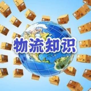 《什么是企业物流？具体阐述几种模式是什么？》—樊海林