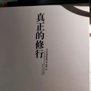 29，第二部分   开始真正的灵性之旅