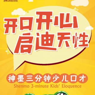 石城神墨【甜甜老师讲故事】1267《小黄鸭学走路》