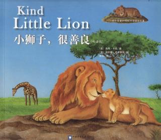 Kind Little Lion