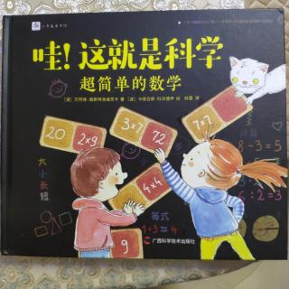 这就是科学7.23