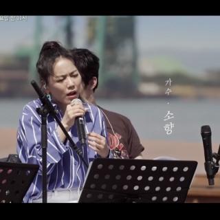 【Begin Again 4】Ep.6 Hey Hey Hey - 昭享✘秀贤✘李遐怡✘河琳✘郑承焕