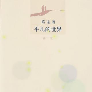 《名字总是通不过》第一部  第十四章