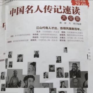 《中国名人传记速读》之李世民:开创贞观盛世的大唐明主