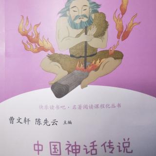 《南方天帝炎帝》