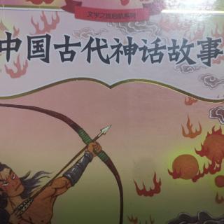 中国古代神话故事第六章《精卫填海》